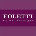 Foletti