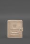 Шкіряна обкладинка-портмоне для військового квитка офіцера запасу (широкий документ) Світло-бежевий (1)