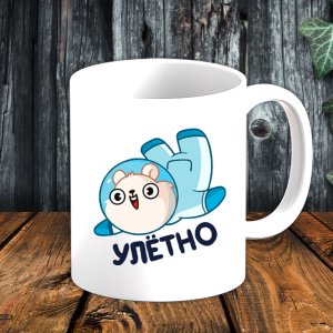 Біла кружка (чашка) з принтом "Улетно" - 8197594 - SvitStyle