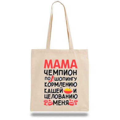 Еко-сумка, шоппер з принтом повсякденна Мама чемпіон по шопінгу, годування кашею і цілування мене - SvitStyle