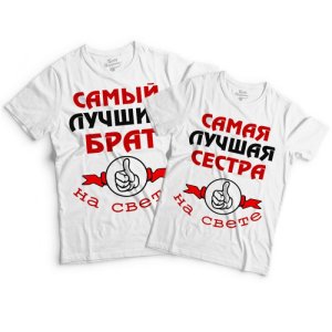 Парні футболки з принтом "найкращі брат і сестра" Push IT - 8200193 - SvitStyle
