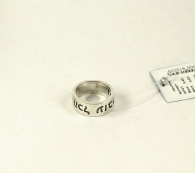 Кольцо царя Соломона на иврите 2 надписи Maxi Silver 9208 SE, размер 15.5 - SvitStyle