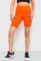 Велотреки жіночі в рубчик, колір помаранчевий, 205R113 (1)
